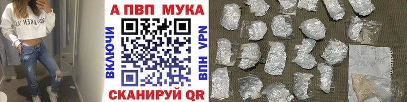 Купить закладки  Воркута  Alpha PVP СК 
