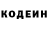 Кодеин Purple Drank Ammodit
