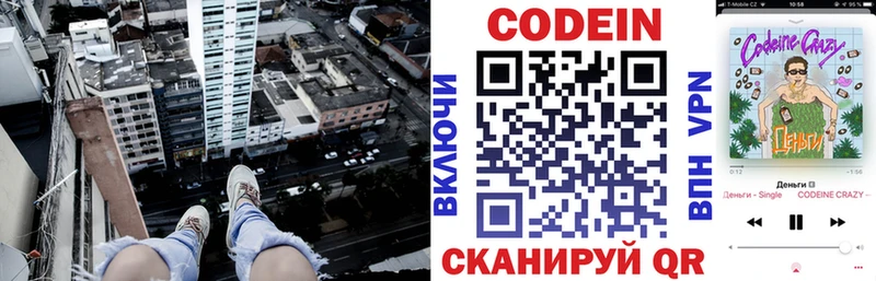 Кодеиновый сироп Lean Purple Drank  Купить  Воркута 